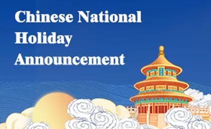 चीनी राष्ट्रीय अवकाश की घोषणा