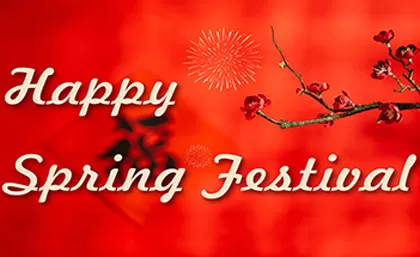 चीनी वसंत उत्सव की घोषणा