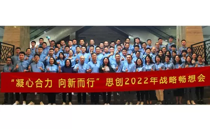 सदी ने एक प्रेरणादायक रणनीतिक संगोष्ठी का सफलतापूर्वक आयोजन किया