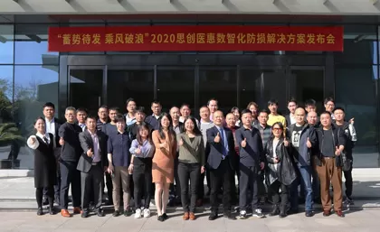 घरेलू वितरकों सम्मेलन 2020-शताब्दी डिजिटल खुफिया हानि रोकथाम समाधान लॉन्च